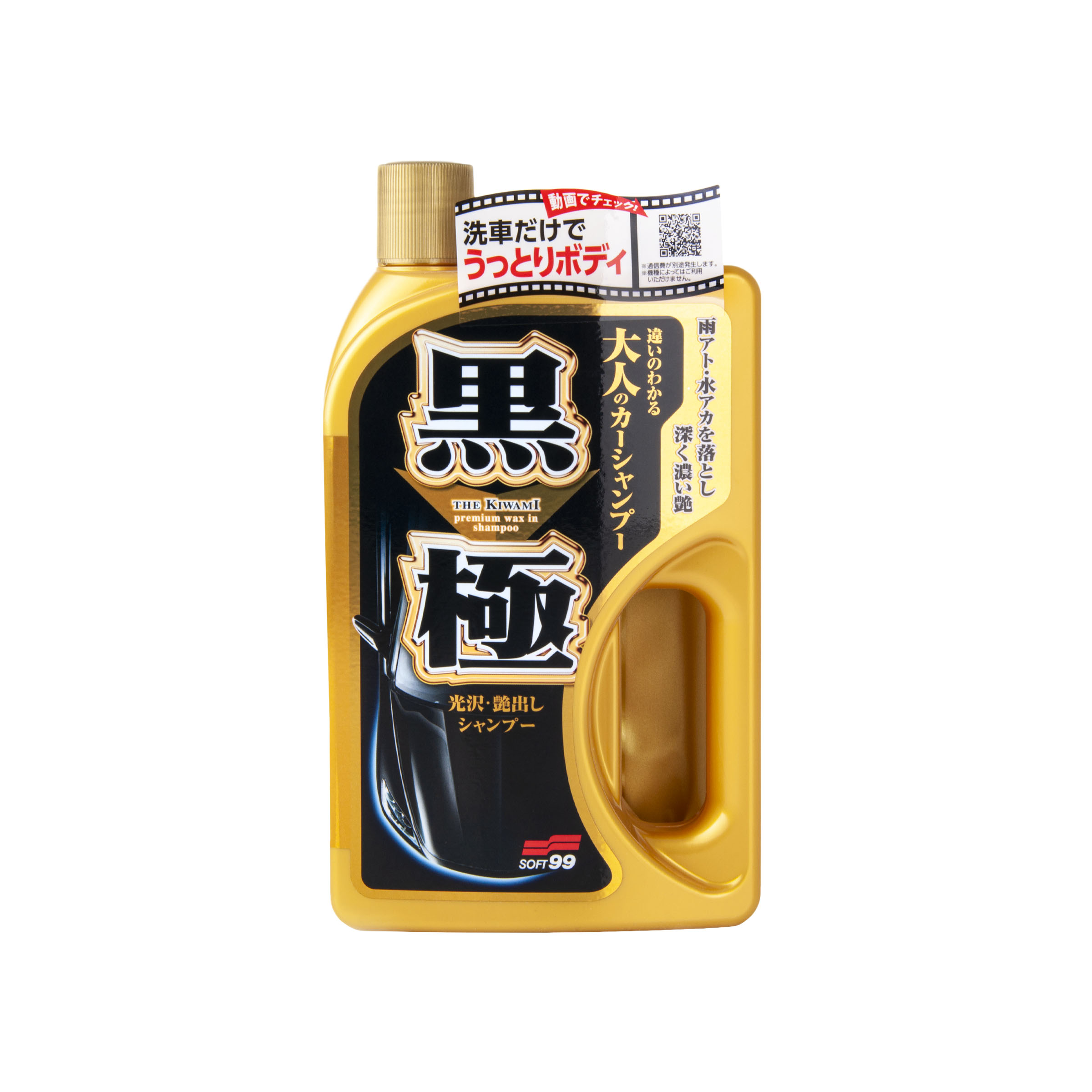 E-shop Autošampón Soft99 Kiwami Extreme Gloss Shampoo Dark (750 ml)