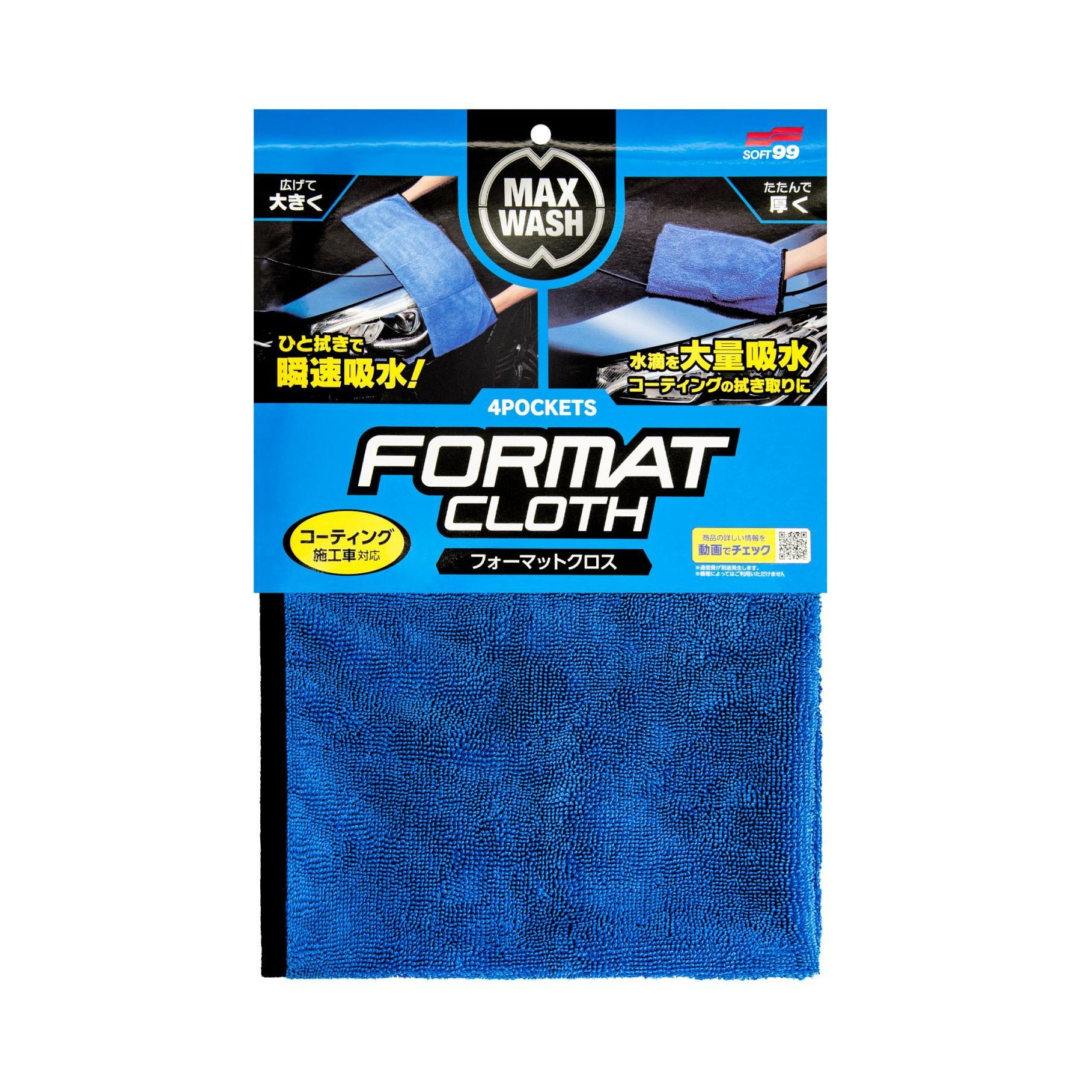 E-shop Sušiaci uterák Soft99 Max Wash 4 Pockets